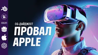 Новинка для Blender, перехід до AR/VR, оновлення ChatGPT | CG-дайджест