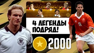 ОТКРЫТИЕ ПАКОВ ЛЕГЕНД на 2000 МОНЕТ в PES 2020 MOBILE