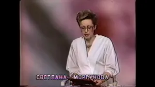 Диктор (ЦТ, 01.10.1988)