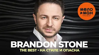 Brandon Stone - The Best - На стиле и опасна