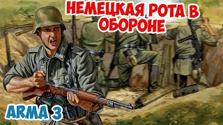 Оборону спасло только чудо! Командир немецкой роты Arma 3 Iron Front