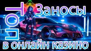 Топ 5 заносов в слотах - Book Of Pharao,Fairytale Fortune,Narcos,The Dog House,Jammin Jars. Выпуск 1