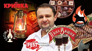 Перший мільйон: Андрій Худо (!FEST). Як створити найкращу мережу ресторанів України з нуля