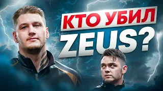 КТО УБИЛ ZEUS? / Нарк*тики, жизненные трудности. Что с ним сейчас?