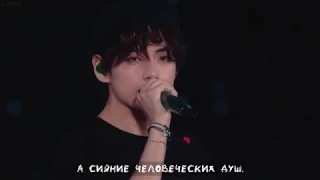 BTS (방탄소년단) - Mikrokosmos (소우주) [RUS SUB]