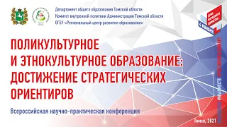 Языковая политика Российской Федерации: практическая реализация законов, проблемы и перспективы