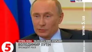 Путін про долю Януковича