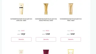 Интернет распродажа Avon 8 каталог 2020. так себе(((