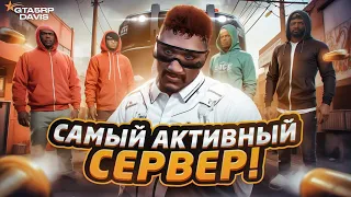 УНИЧТОЖИЛИ ВСЁ ГЕТТО НА СЕРВЕРЕ ДЕВИС В ГТА 5 РП / ТУЛЕВО В ГЕТТО GTA 5 RP