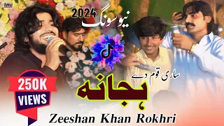 Zeeshan Khan Rokhri New Song 2024| Hazana | New Saraiki Song | Layyah Wall