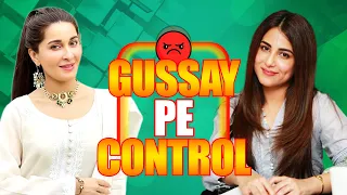 Gussay pe control | GupShup with Shaista| Ushna Shah | Dr. Shaista Lodhi