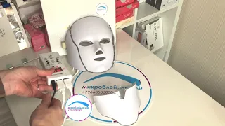 Обзор инструкция LED MASK OMEGA Light фотодинамическая маска лечение светом косметология