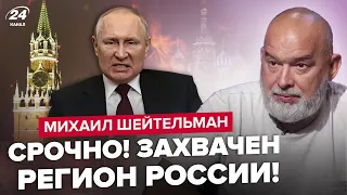 ⚡ШЕЙТЕЛЬМАН: ТАЙНАЯ сделка Путина / ПУТЧ жён мобилизованных / Кремль ОСТАНАВЛИВАЕТ набор в армию