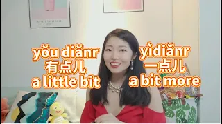 Learn Chinese :有点儿VS一点儿