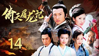 EP14Two swords caused a bloody storm, and the silly boy counterattacked the Kung Fu master