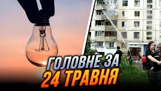 ⚡️НОВІ ДАНІ ПО ВІДКЛЮЧЕННЮ СВІТЛА, удар по Харкову: наслідки, Норвегія ЗАКРИВАЄ кордон для росіян