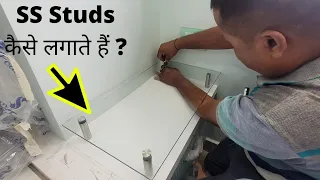 Glass Studs कैसे लगाते हैं ? Glass Studs Stainless Steel | Glass Top for Side Table | SS Studs