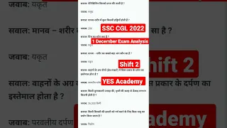 SSC CGL Exam Analysis 2022 | SSC CGL Tier 1 Exam Analysis 2022 | SSC CGL | 1 December 2022 (Shift 2)