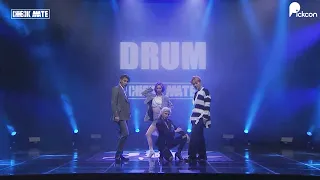 [LIVE] CHECKMATE(체크메이트) - DRUM(NEW VERSION) @2ND SINGLE ALBUM "YOU" MEDIA SHOWCASE