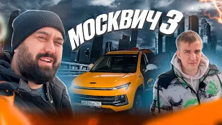 МОСКВИЧ 3 в московском такси / @OlegKinli