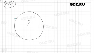 № 852- Математика 5 класс Виленкин