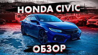 Honda Civic 2018 обзор