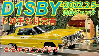 【渋谷ジャック】2022.2.5 月に1度の恒例ナイトイベント　ローライダー　lowrider　インパラ　impala　キャデ　Cadiillac　sibuya-jack　tokyo　japan