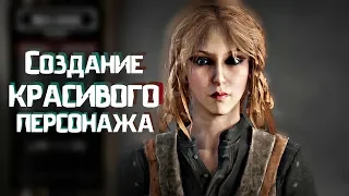 ▴ГОЛУБОГЛАЗАЯ БЛОНДИНКА ▴ Создание красивого женского персонажа в Red Dead Online