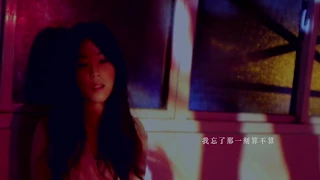 李佳薇 Jess Lee - 忍不住想念 Hard to Forget (華納official 高畫質HD官方完整版MV)