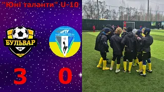 ФК "Бульвар" - ФК "Фортуна", U-10, 3-0