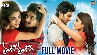 Tuneega Tuneega Telugu Full Movie HD | Sumanth Ashwin | Rhea Chakraborty | Prabhu | Indian Films