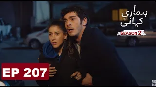 Hamari Kahani Episode 207 | Season 2 | Bizim Hikaye | Turkish Drama | Urdu Dubbed