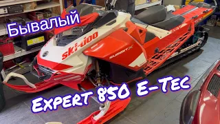 Бывалый Expert 850 Е-Тес‼️