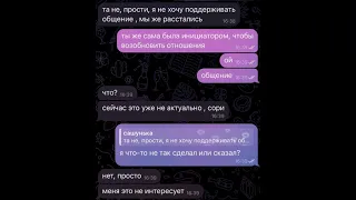 расстался и вернулся в капты