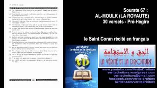 Sourate 67 : AL-MOULK (LA ROYAUTE) Coran récité français seulement- mp3 audio- www.veritedroiture.fr