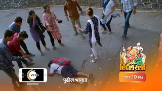 Punha Kartavya Ahe | Premiere Ep 43 Preview - Apr 30 2024 | Marathi