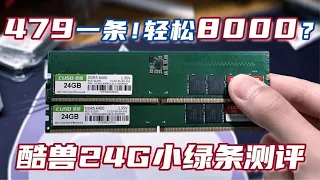 年轻人第一对48G DDR5