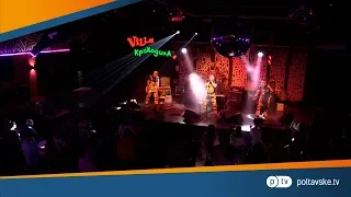 Рівненський гурт "Ot Vinta" відіграв концерт у Полтаві