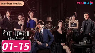 [Plot LoveⅡ] EP01-15 | Girl Boss' Contract Marriage with CEO | Chen Shujun / Chen Pinyan | YOUKU