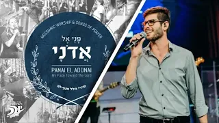 Hebrew Worship // Praise O Jerusalem // Shabechi Yerushalayim  // שַׁבְּחִי יְרֽוּשָׁלַיִם