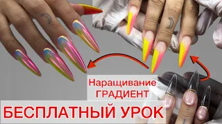 NAIL ENHANCEMENT | FREE LESSON | GEL TIPS | GRADIENT #alena_lavrentieva #nails #nails