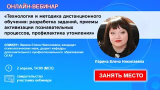 Технология и методика дистанционного обучения