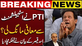 PTI Deal With Establishment ? | Asad Qaiser Big Statement | Capital TV