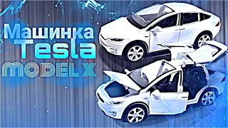 Машинка Tesla model X