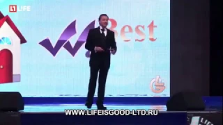 Конгресс Life is Good 2017  выступление Романа Василенко