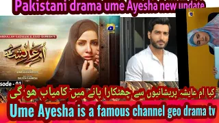 Geo Tv drama ume Ayesha new update complete watch video