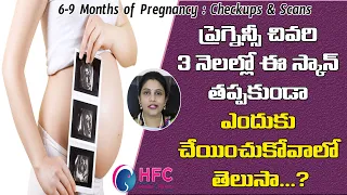 Why Third Trimester Scans Are Important || Growth Scan || Dr Swapna Chekuri || Fertility Specialist