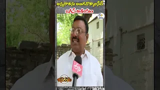 అన్నదాతను అణగదొక్కాలనేదే జగన్‌ ఆశయం