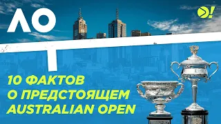 Пошла Жара: 10 фактов о предстоящем Australian Open