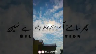 Ek Hirni ka Qissa   Part 1   Molana Tariq Jameel   Full screen status short clip   Bilal Creation